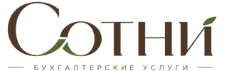 Профессиональное бухгалтерское обслуживание в Таре 2026
